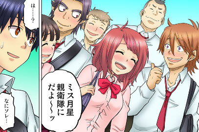 同級生は親父の嫁。ベッドの上では俺の嫁,第32話,スマホ,無料,立ち読み