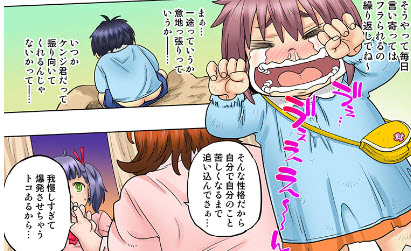 同級生は親父の嫁。ベッドの上では俺の嫁,第32話,スマホ,無料,立ち読み