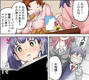 同級生は親父の嫁。ベッドの上では俺の嫁,第33話,スマホ,無料,立ち読み