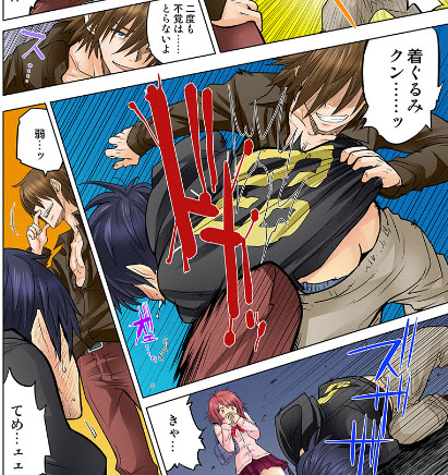 同級生は親父の嫁。ベッドの上では俺の嫁,第35話,スマホ,無料,立ち読み