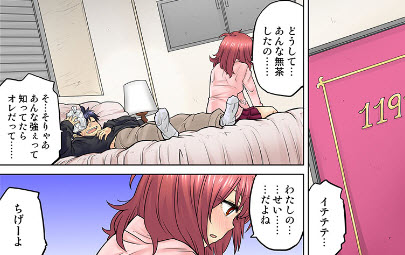 同級生は親父の嫁。ベッドの上では俺の嫁,第35話,スマホ,無料,立ち読み