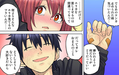 同級生は親父の嫁。ベッドの上では俺の嫁,第35話,スマホ,無料,立ち読み
