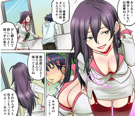 同級生は親父の嫁。ベッドの上では俺の嫁,37話,スマホ,無料,立ち読み, 画像
