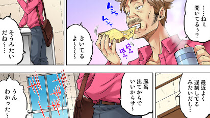 同級生は親父の嫁。ベッドの上では俺の嫁40話,スマホ,無料,立ち読み, 画像