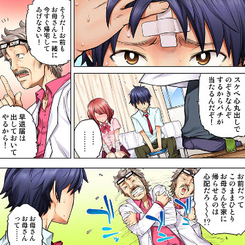 同級生は親父の嫁。ベッドの上では俺の嫁。第5話,スマホ,無料,立ち読み