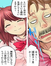 同級生は親父の嫁。ベッドの上では俺の嫁43話,スマホ,無料,立ち読み, 画像