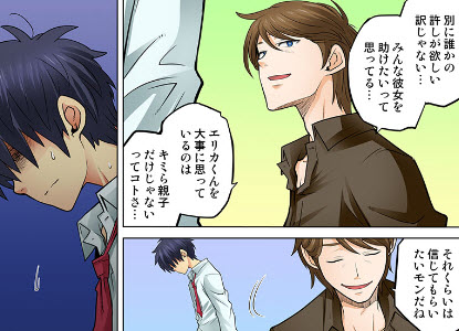同級生は親父の嫁。ベッドの上では俺の嫁44話,スマホ,無料,立ち読み, 画像