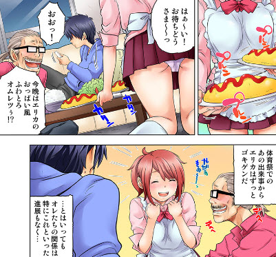 同級生は親父の嫁。ベッドの上では俺の嫁。第10話,スマホ,無料,立ち読み