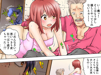 同級生は親父の嫁。ベッドの上では俺の嫁。第10話,スマホ,無料,立ち読み