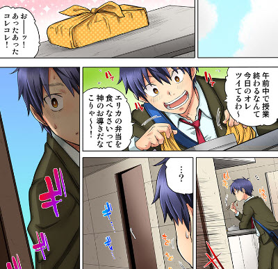 同級生は親父の嫁。ベッドの上では俺の嫁。第11話,スマホ,無料,立ち読み