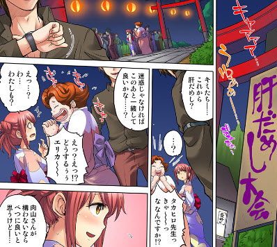同級生は親父の嫁。ベッドの上では俺の嫁。第20話,スマホ,無料,立ち読み