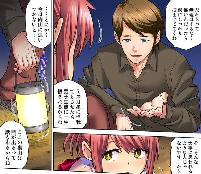同級生は親父の嫁。ベッドの上では俺の嫁。第20話,スマホ,無料,立ち読み