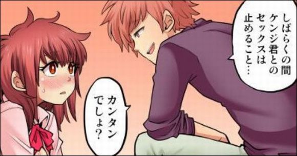 同級生は親父の嫁。ベッドの上では俺の嫁57話,同級生は親父の嫁57話,ネタバレ,お医者さんごっこ