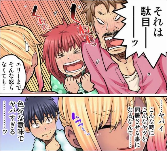 同級生は親父の嫁。ベッドの上では俺の嫁。61話,同級生は親父の嫁61話,ネタバレ,画像,無料