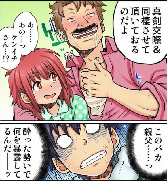 同級生は親父の嫁。ベッドの上では俺の嫁。61話,同級生は親父の嫁61話,ネタバレ,画像,無料