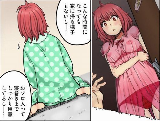 同級生は親父の嫁。ベッドの上では俺の嫁。62話,同級生は親父の嫁62話,ネタバレ,画像,無料