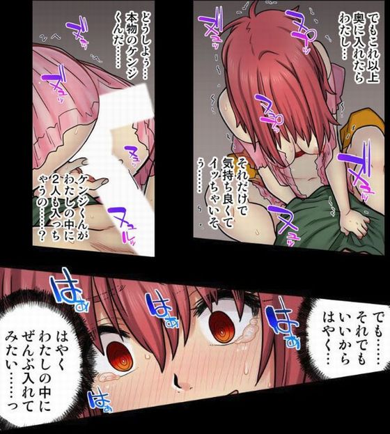 同級生は親父の嫁。ベッドの上では俺の嫁。63話,同級生は親父の嫁63話,ネタバレ,画像,無料, 潮吹き,手コキ