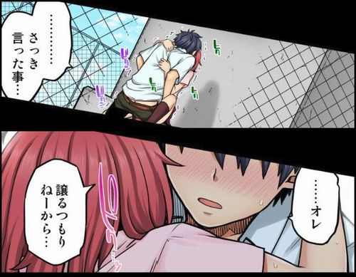 同級生は親父の嫁。ベッドの上では俺の嫁。66話,同級生は親父の嫁66話,ネタバレ,画像,無料