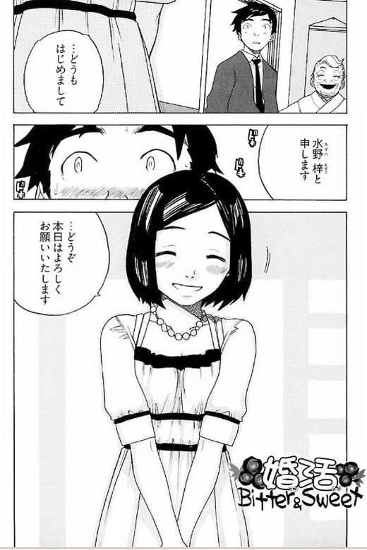 Heart mate Candy,りゅうとひさし