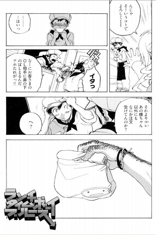 Heart mate Candy,りゅうとひさし