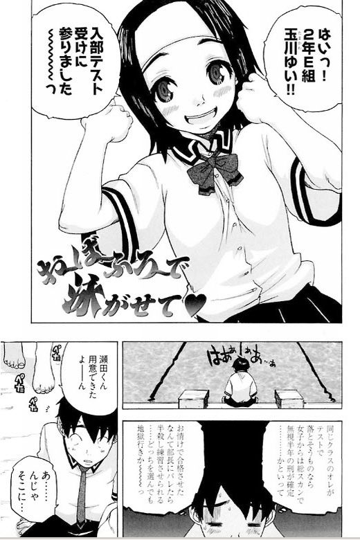 Heart mate Candy,りゅうとひさし