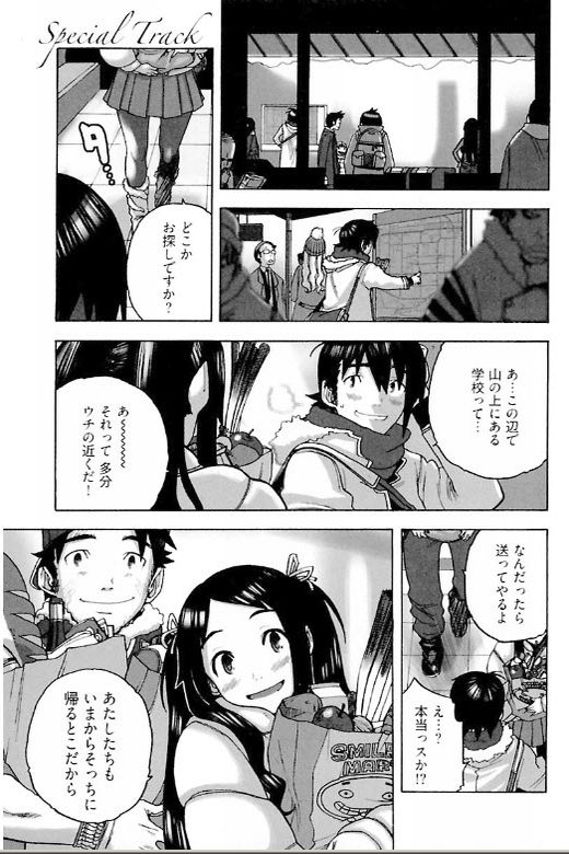 Heart mate Candy,りゅうとひさし