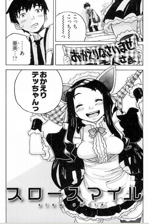 Heart mate Candy,りゅうとひさし