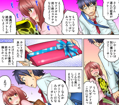 同級生は親父の嫁。ベッドの上では俺の嫁,第29話,スマホ,無料,立ち読み,レビュー,ネタバレ