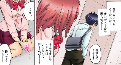同級生は親父の嫁。ベッドの上では俺の嫁,第31話,スマホ,無料,立ち読み